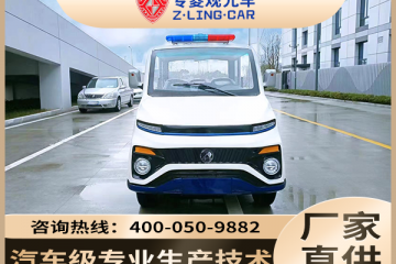 巡逻车：带斗电动四轮车多少钱？「专菱」