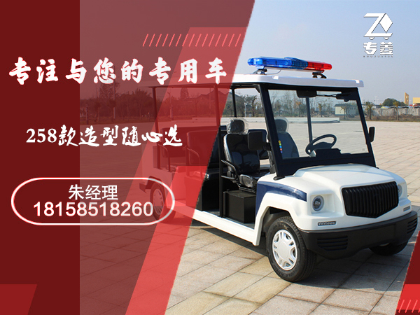 江西电动巡逻车哪里买