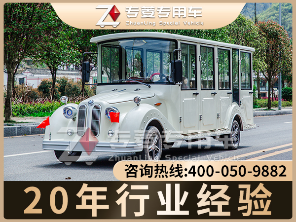 电动观光车厂家哪家好？